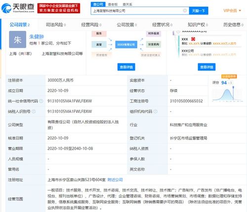 拼多多布局?jǐn)?shù)據(jù)新基建，3億注冊資本成立澍慧科技